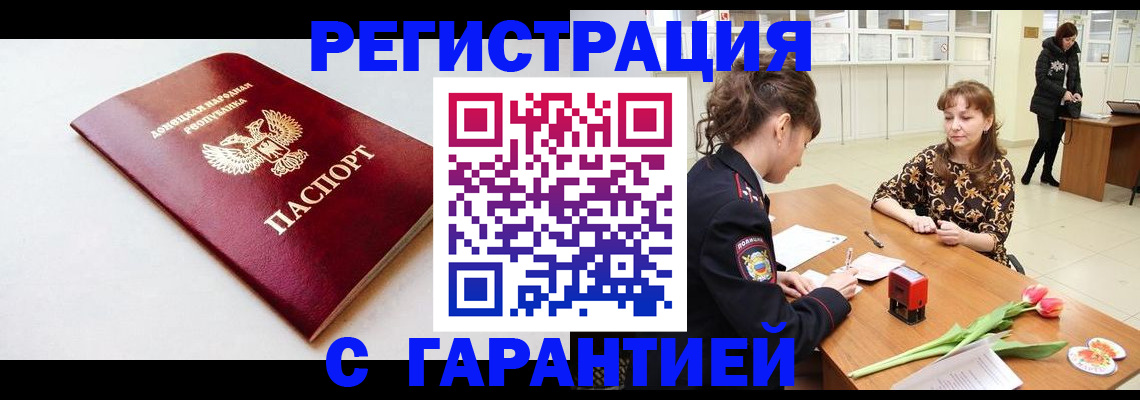 прописка в Ржеве