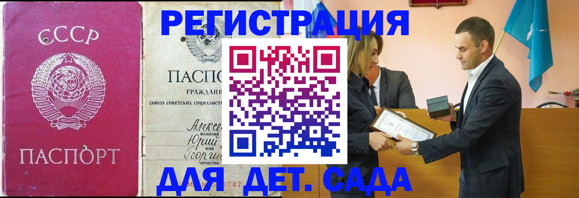 прописка ребенка в Ржеве