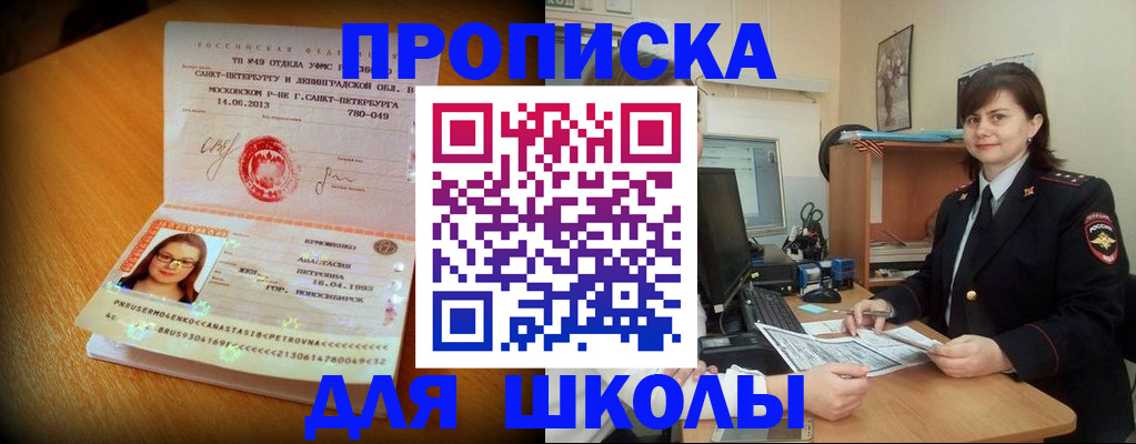 прописка в квартире в Ржеве