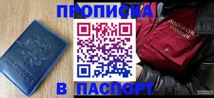 временная регистрация собственник в Ржеве