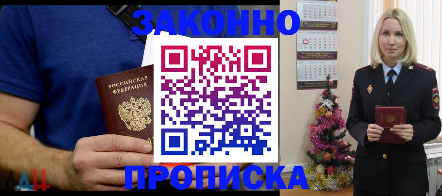 временная регистрация для всех в Ржеве