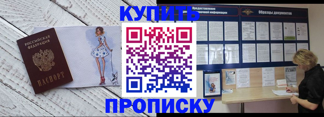 прописка от собственника в Ржеве