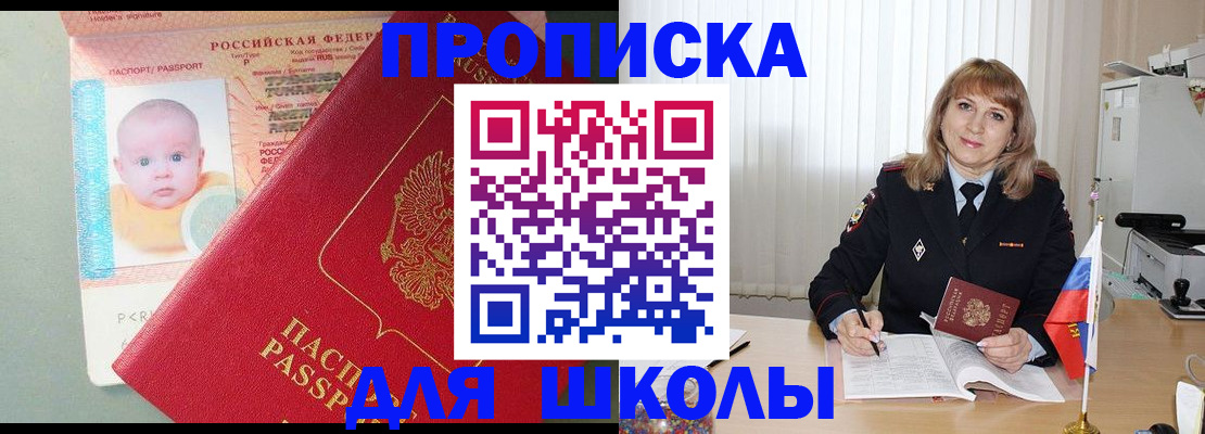 прописка в Ржеве