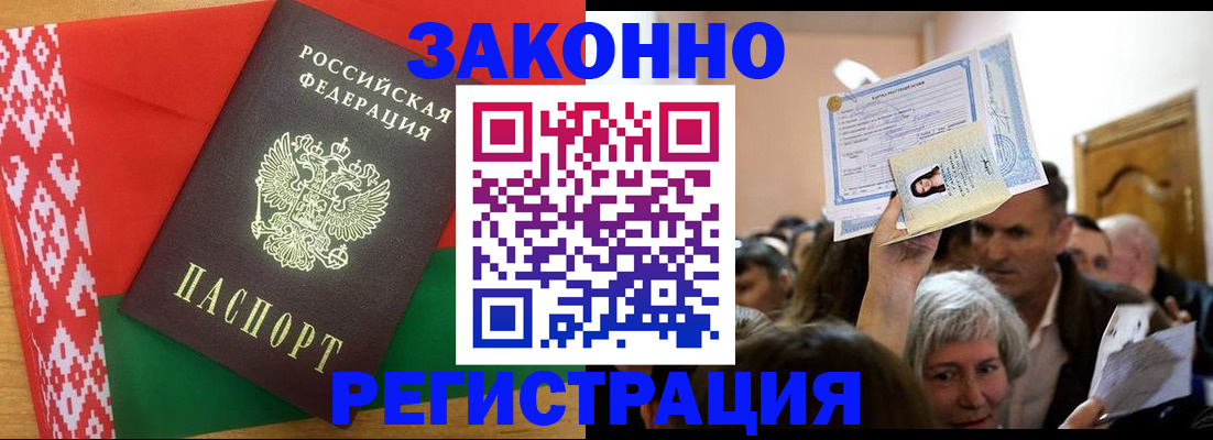 временная регистрация для школы в Ржеве